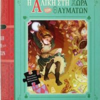 Η Αλίκη στη Χώρα των Θαυμάτων, Βιβλίο και παζλ