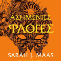 Ασημένιες Φλόγες, Τόμος Β΄