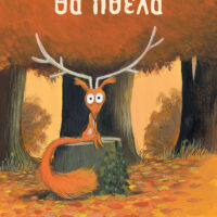 Το δικό μου δέντρο - Θα ήθελα