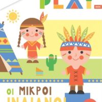 Play Παίζω και Μαθαίνω - Οι μικροί Ινδιάνοι