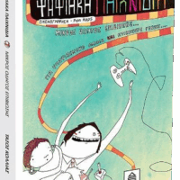 Ψηφιακά παιχνίδια - Μικρός οδηγός επιβίωσης... για υποψιασμένα παιδιά και ατίθασους γονείς