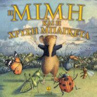 Η Μιμή και η χρυσή μπαγκέτα