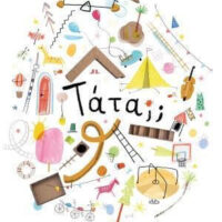 Τάτα;;